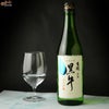 黒牛　純米酒　しぼりたて　生原酒