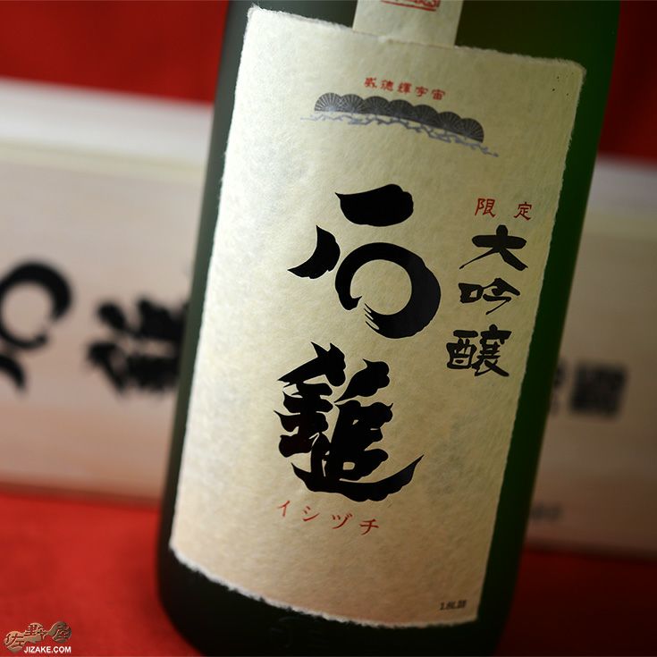 ◇【桐箱入】石鎚 限定大吟醸 無濾過原酒 1800ml | 日本酒専門店 佐野
