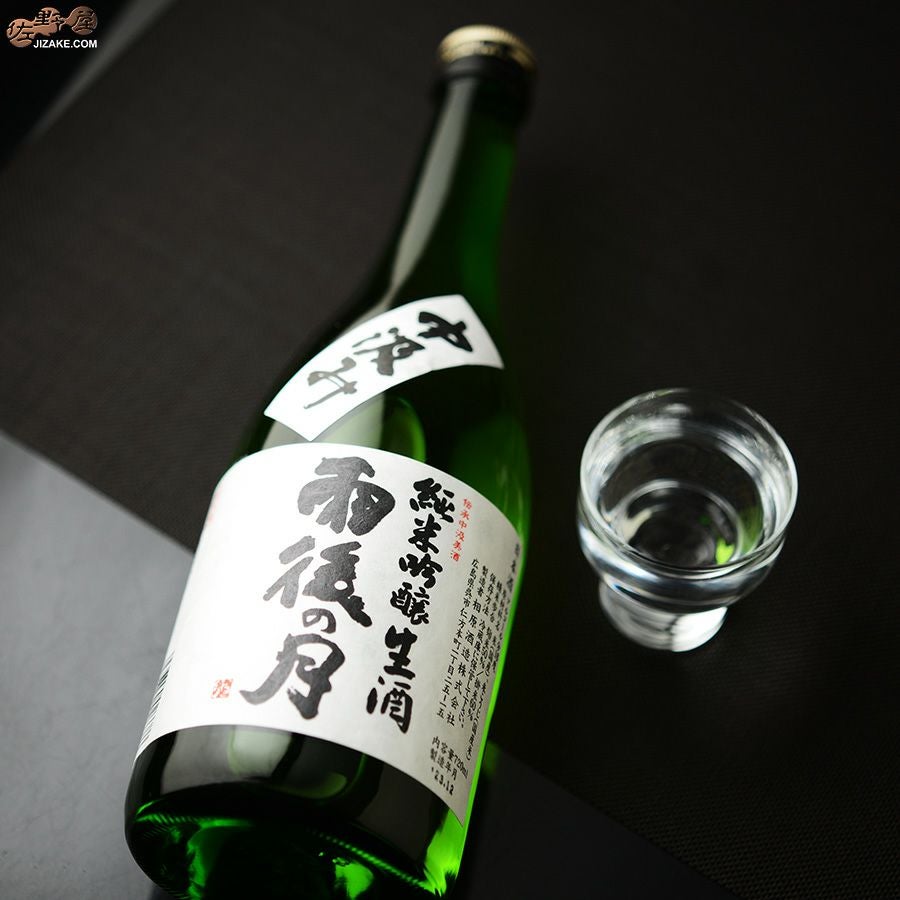 ◇雨後の月 純米吟醸生酒 中汲み | 日本酒専門店 佐野屋 JIZAKE.COM