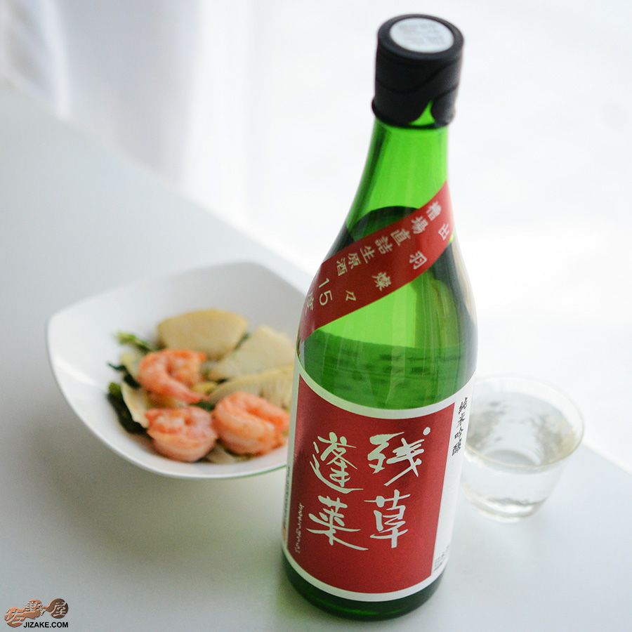 ◇残草蓬莱 純米吟醸 出羽燦々50 槽場直詰生原酒 2024BY [2025年3月