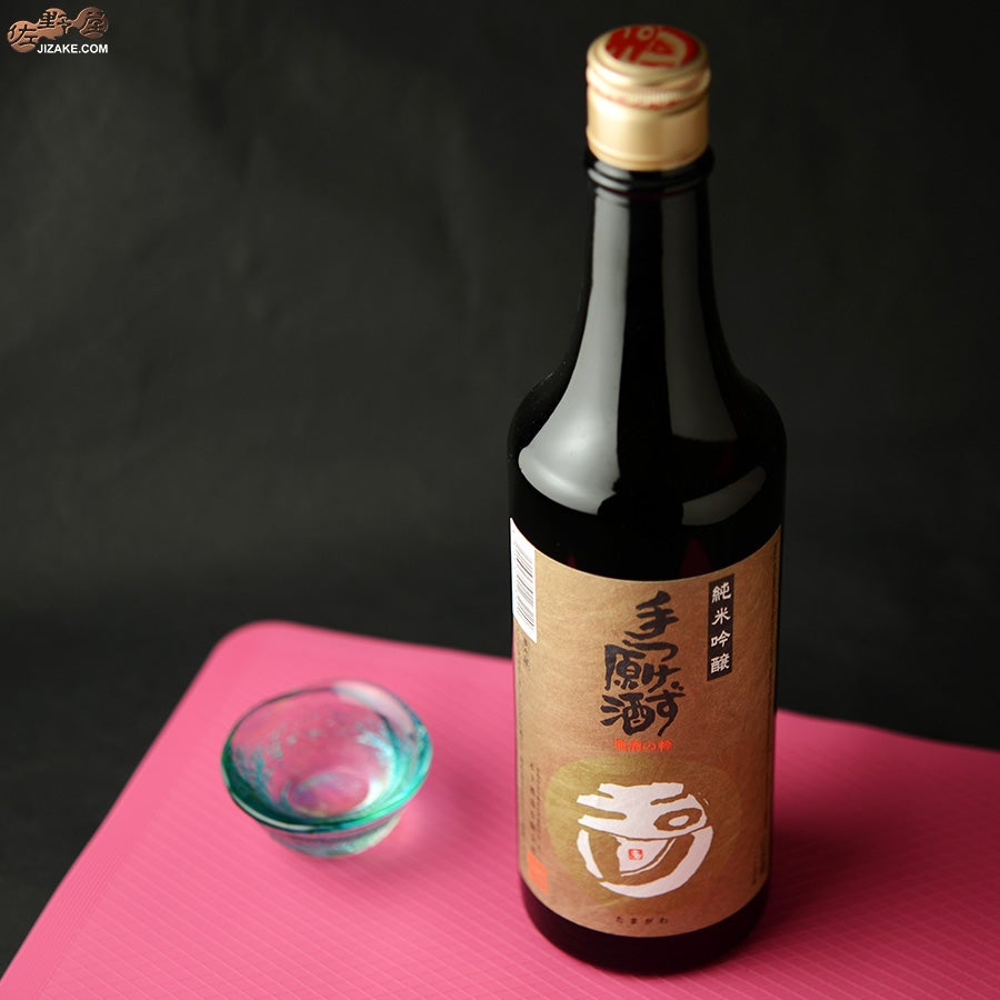 玉川　手つけず原酒　純米吟醸　雄町