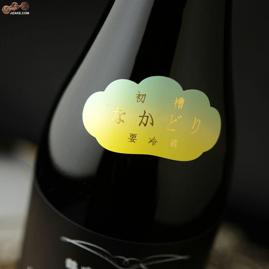 ◇仙禽 初槽 なかどり 無濾過生原酒 | 日本酒専門店 佐野屋 JIZAKE.COM