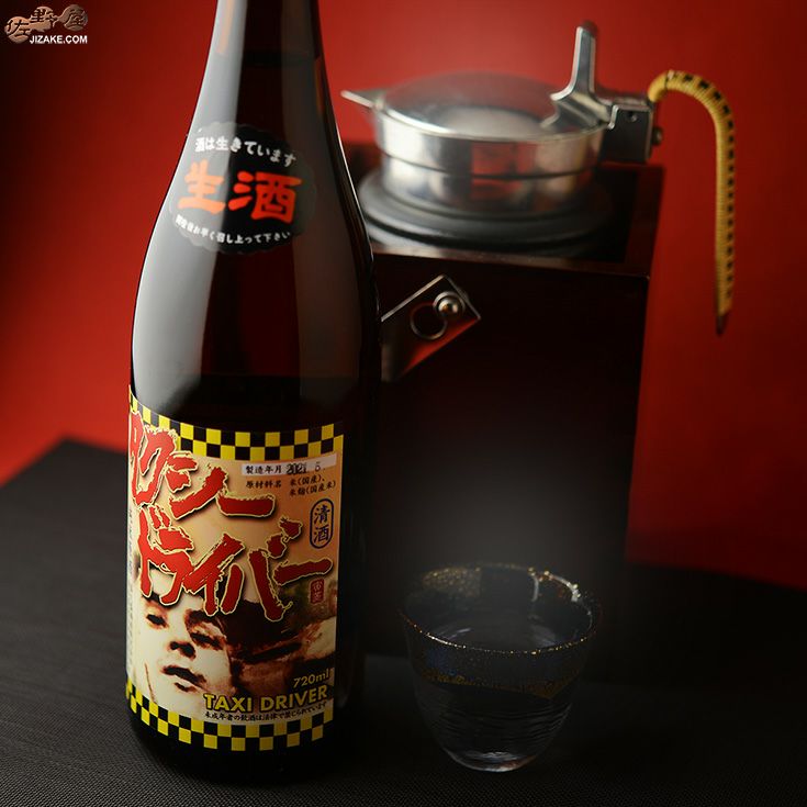 ◇喜久盛 タクシードライバー 純米生原酒 仕込み1号 | 日本酒専門店