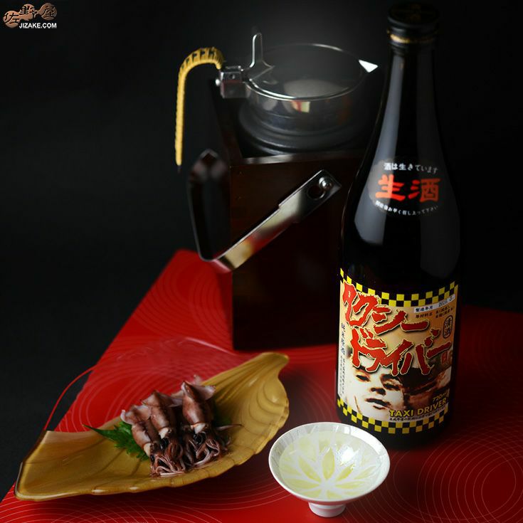 ◇喜久盛 タクシードライバー 純米生原酒 仕込み1号 | 日本酒専門店