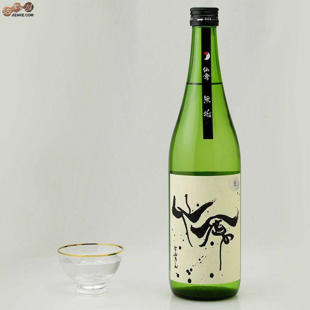 モダン仙禽　無垢　無濾過生原酒