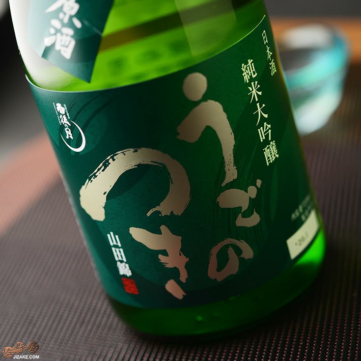 ◇雨後の月 純米大吟醸 無濾過生原酒 山田錦 | 日本酒専門店 佐野屋