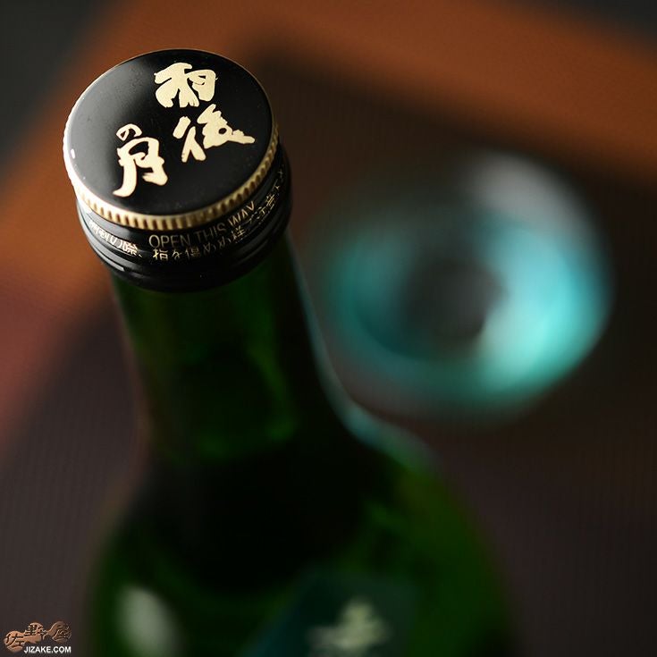 ◇雨後の月 純米大吟醸 無濾過生原酒 山田錦 | 日本酒専門店 佐野屋