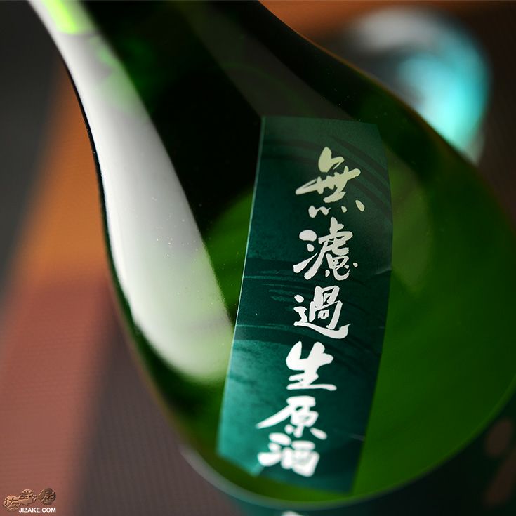 ◇雨後の月 純米大吟醸 無濾過生原酒 山田錦 | 日本酒専門店 佐野屋