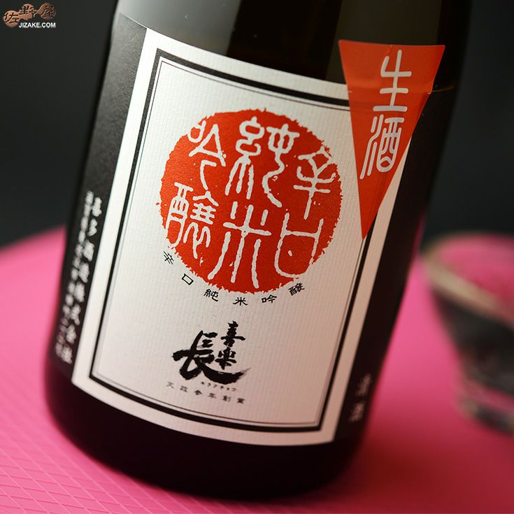 ◇喜楽長 辛口純米吟醸 生酒 [2026年1月蔵出し] | 日本酒専門店 佐野屋