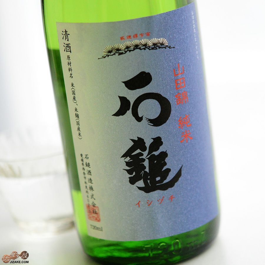 ◇石鎚 山田錦 純米 精米歩合60% | 日本酒専門店 佐野屋 JIZAKE.COM