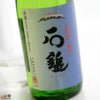 石鎚　山田錦　純米　精米歩合60%