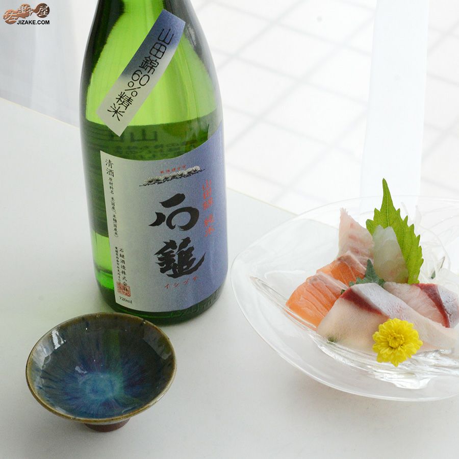 ◇石鎚 山田錦 純米 精米歩合60% | 日本酒専門店 佐野屋 JIZAKE.COM