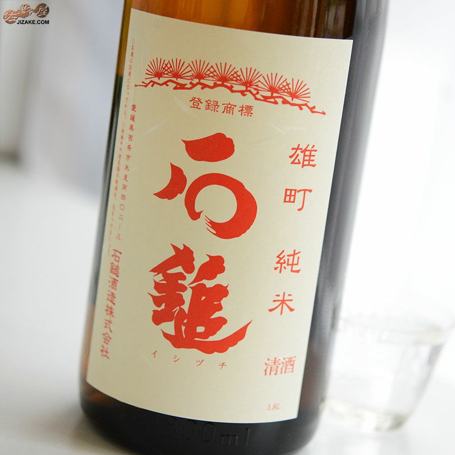 ◇石鎚 雄町 純米 | 日本酒専門店 佐野屋 JIZAKE.COM