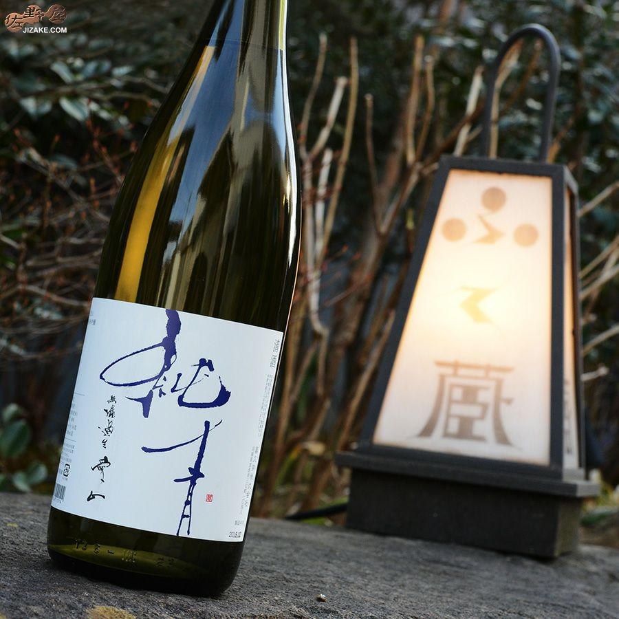 ◇純青 愛山 生もと純米吟醸 生 | 日本酒専門店 佐野屋 JIZAKE.COM