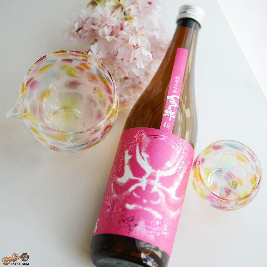 ◇百十郎 純米大吟醸 桜 無濾過生原酒 | 日本酒専門店 佐野屋 JIZAKE.COM