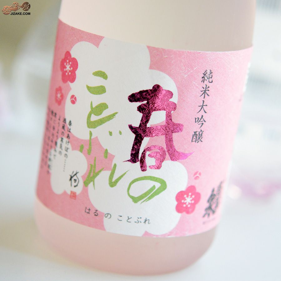 蓬莱泉　空　はなののふ　春のことぶれ　720ml まとめ売り ◇蓬莱泉 純米大吟醸 春のことぶれ 生酒 720ml | 日本酒専門店 佐野屋