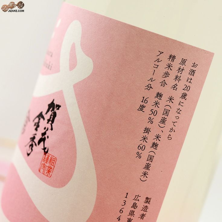 ◇賀茂金秀 桜吹雪 特別純米 うすにごり生 | 日本酒専門店 佐野屋