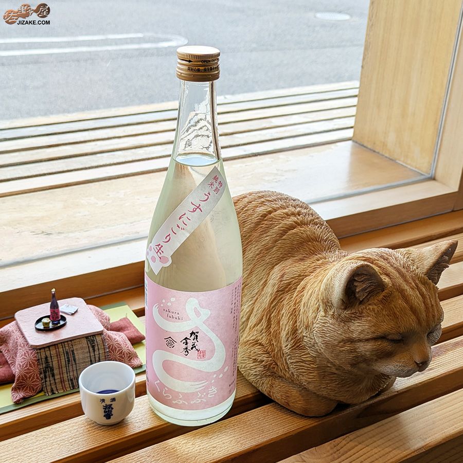 ◇賀茂金秀 桜吹雪 特別純米 うすにごり生 | 日本酒専門店 佐野屋