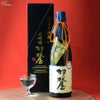 【箱入】羽根屋　大吟醸　袋吊り斗瓶囲い