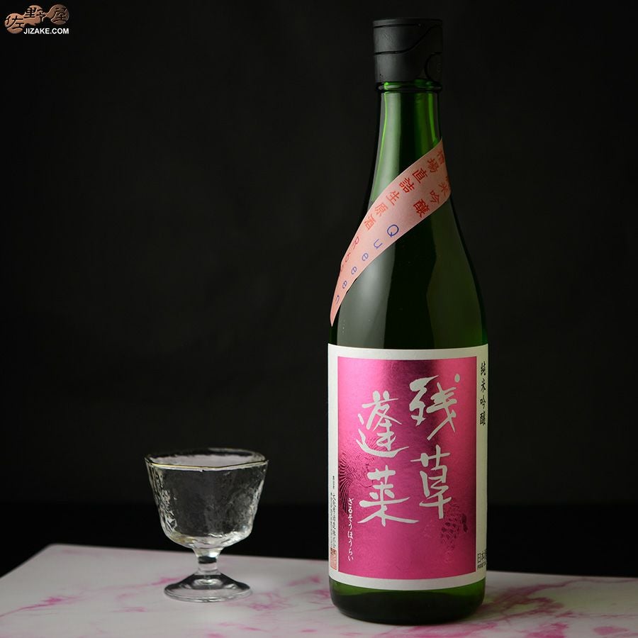 ◇残草蓬莱 純吟 Queeen 槽場直詰生原酒 [2026年2月蔵出し] | 日本酒