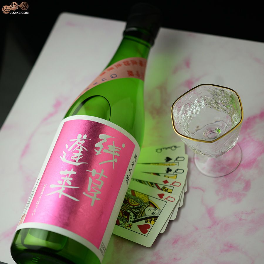 ◇残草蓬莱 純吟 Queeen 槽場直詰生原酒 [2026年2月蔵出し] | 日本酒