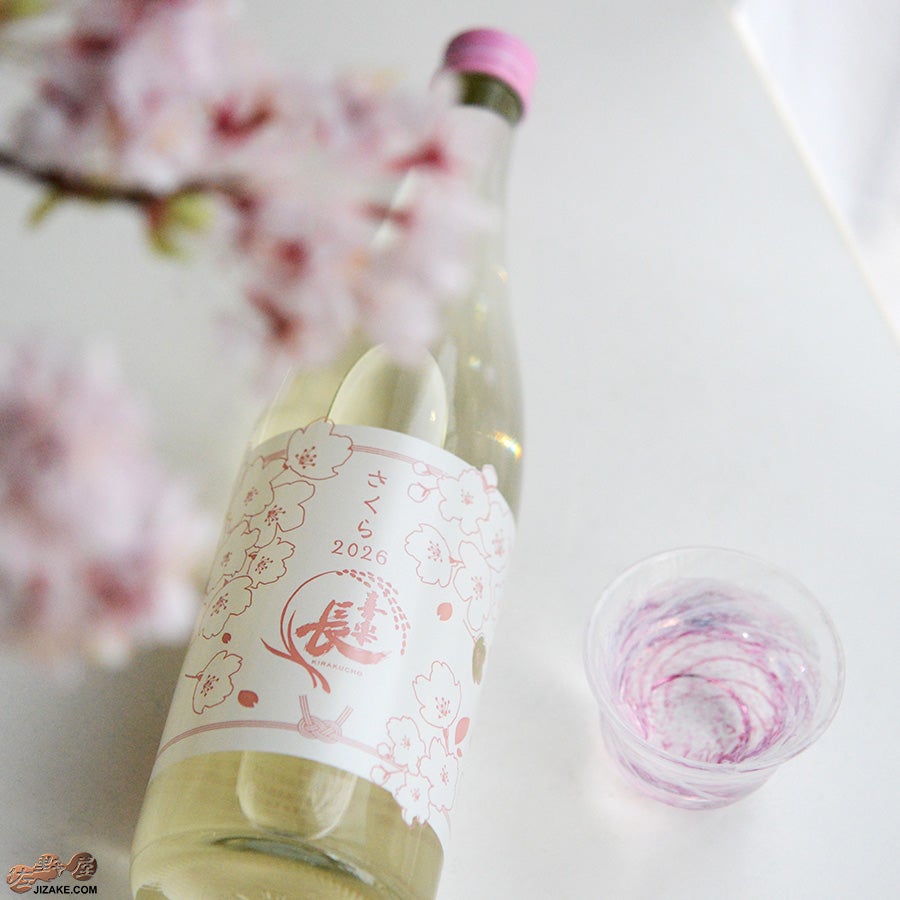 ◇喜楽長 さくら2025 720ml | 日本酒専門店 佐野屋 JIZAKE.COM