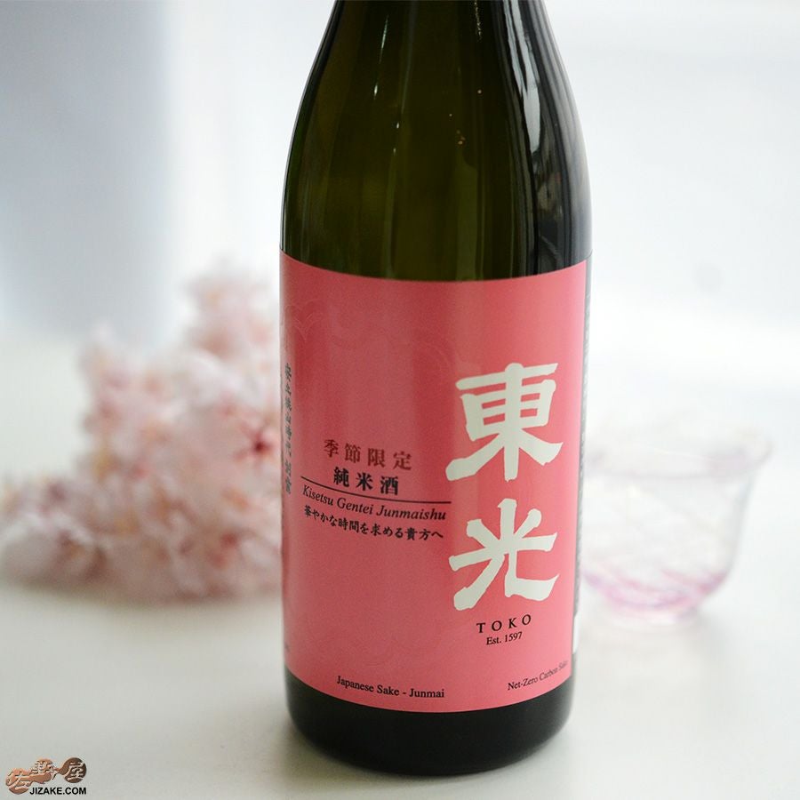 ◇東光 季節限定 純米酒 花見酒 720ml | 日本酒専門店 佐野屋 JIZAKE.COM