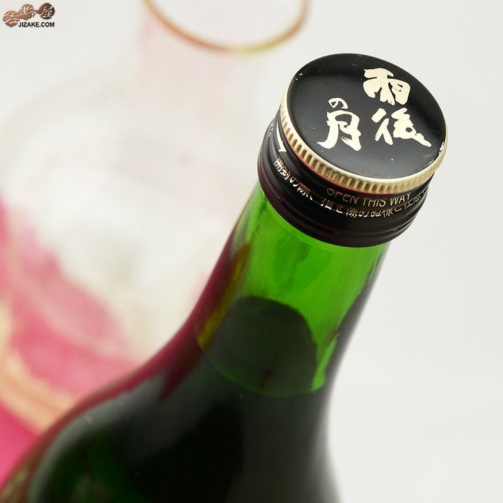 ◇雨後の月 純米大吟醸 無濾過生原酒 雄町 | 日本酒専門店 佐野屋