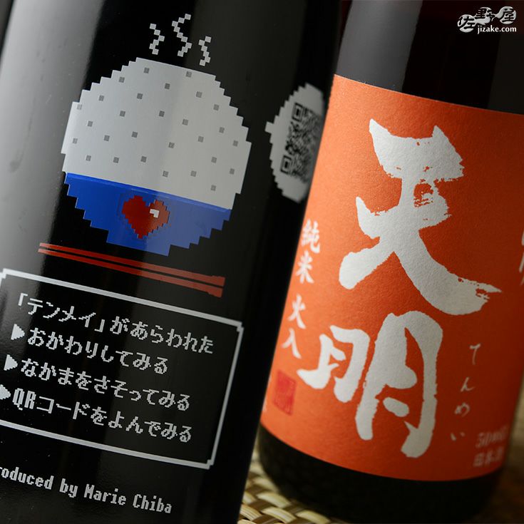 ◇【送料込み】今、天明を飲むならこれだ！今だけ限定セット！ 720ml×2