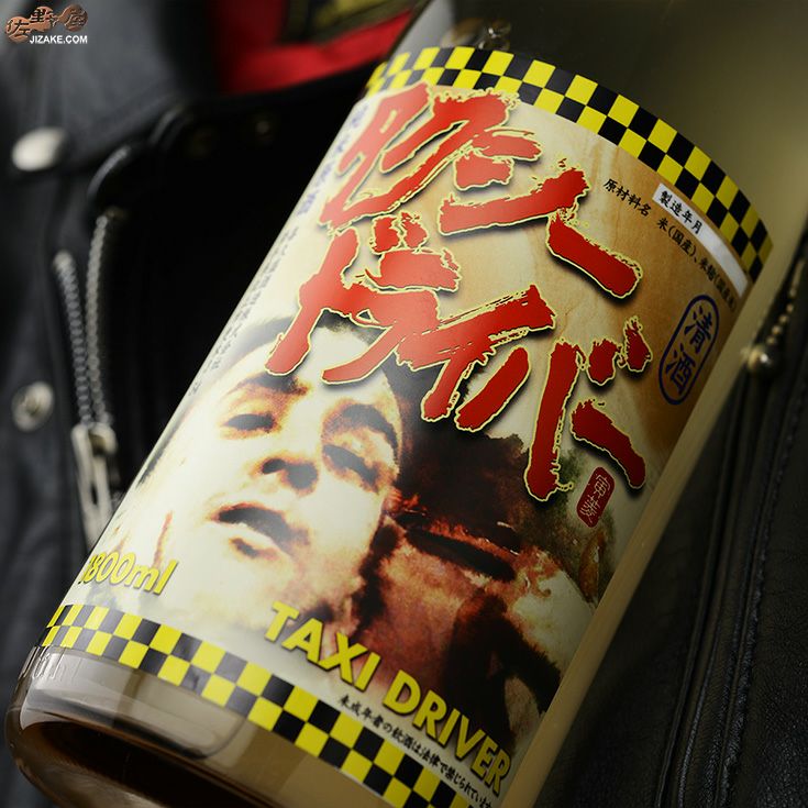 ◇喜久盛 タクシードライバー 純米生原酒 仕込み2号 直汲み 1800ml