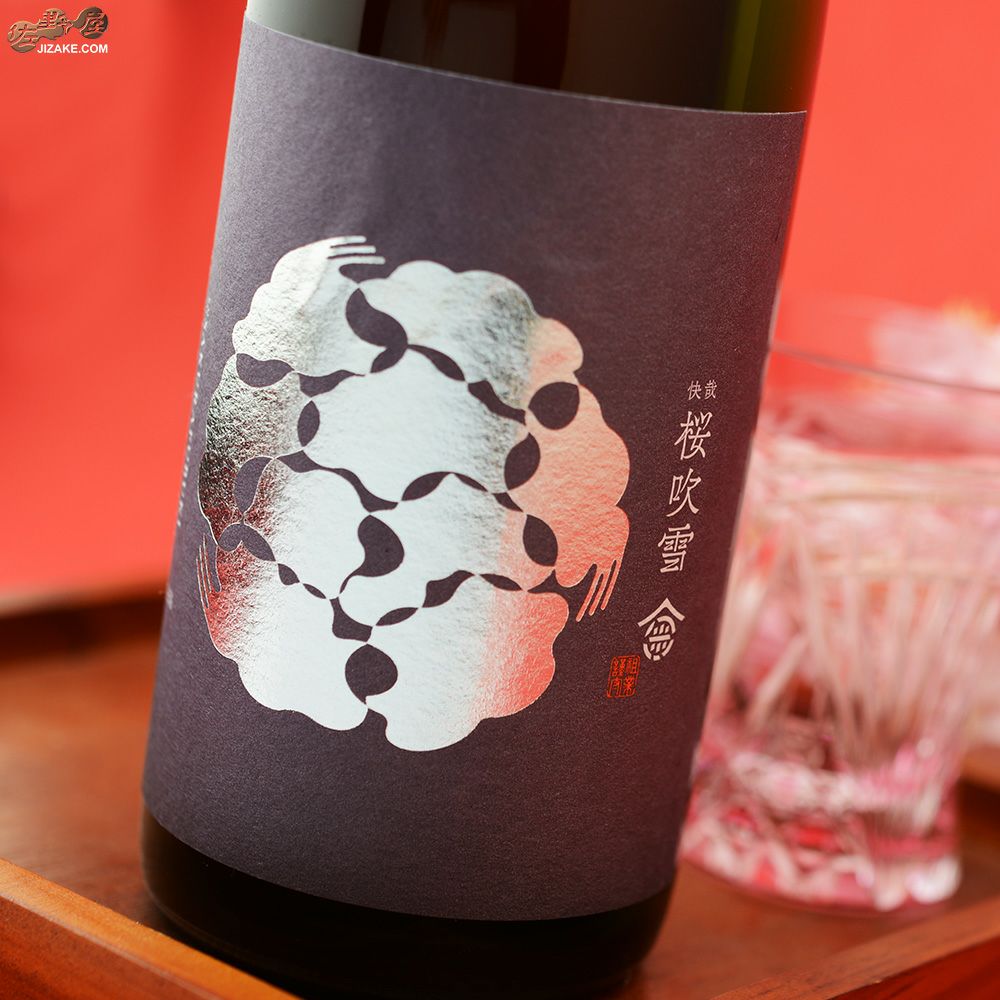 ◇賀茂金秀 桜吹雪 純米大吟醸 出品仕込 火入れ | 日本酒専門店 佐野屋
