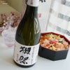 【DX箱入】獺祭　純米大吟醸　磨き三割九分　花冷え酒