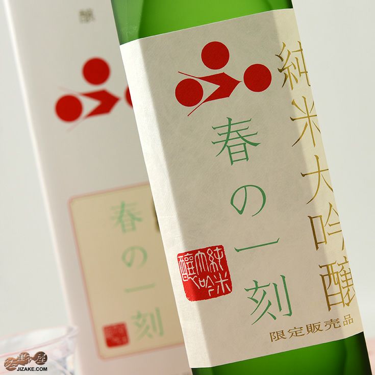 ◇【箱入】富久錦 純米大吟醸 春の一刻(はるのひととき) 720ml