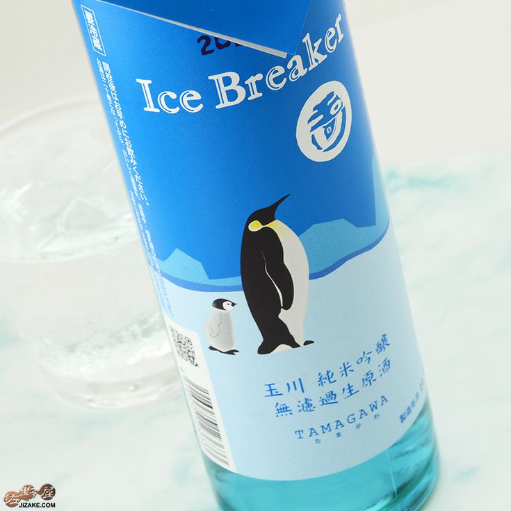 ◇玉川 Ice Breaker(アイスブレーカー) 純米吟醸 無濾過生原酒［2025年