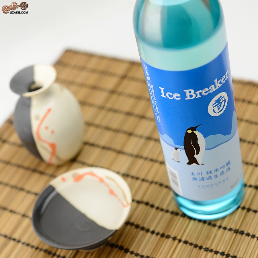 ◇玉川 Ice Breaker(アイスブレーカー) 純米吟醸 無濾過生原酒(5月11日