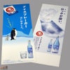 玉川　Ice Breaker(アイスブレーカー)　純米吟醸　無濾過生原酒
