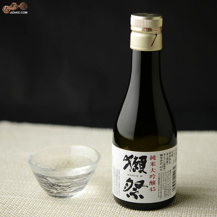 ◇【送料無料】獺祭 純米大吟醸45 180ml 1ケース単位 (24本入り) 180ml