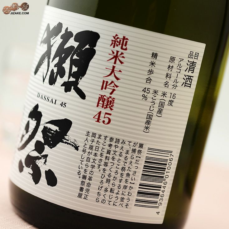 ◇【箱入】獺祭(だっさい) 純米大吟醸45 1800ml | 日本酒専門店 佐野屋