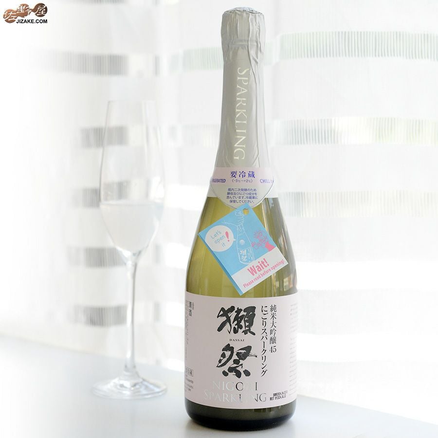 ◇獺祭(だっさい) 純米大吟醸45 にごりスパークリング 生酒 | 日本酒