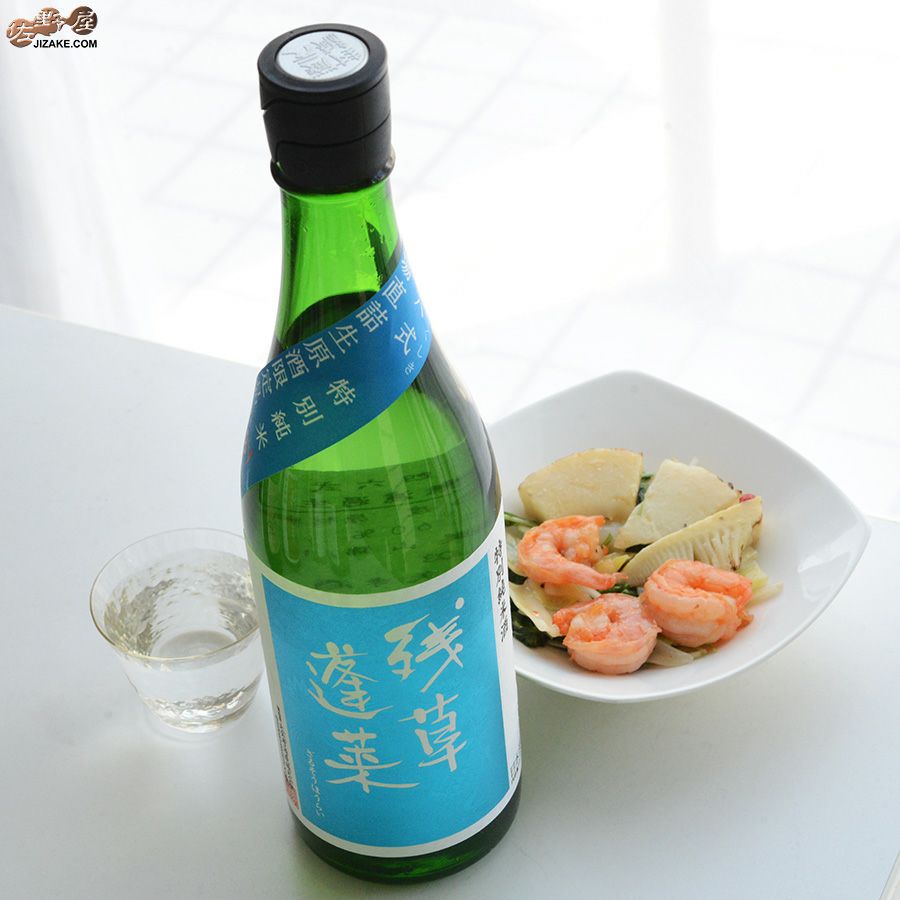 残草蓬莱　四六式(よんろくしき)　特別純米　槽場直詰生原酒