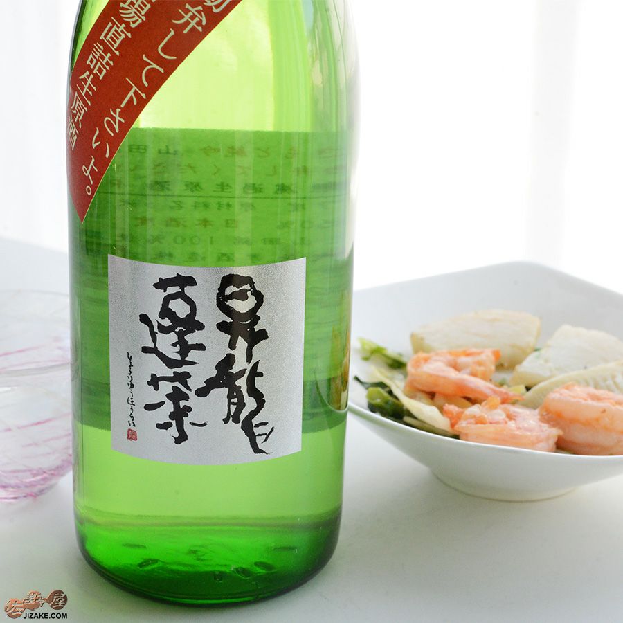 昇龍蓬莱　生もと純吟　辛口師匠、勘弁して下さいよ。槽場直詰生原酒