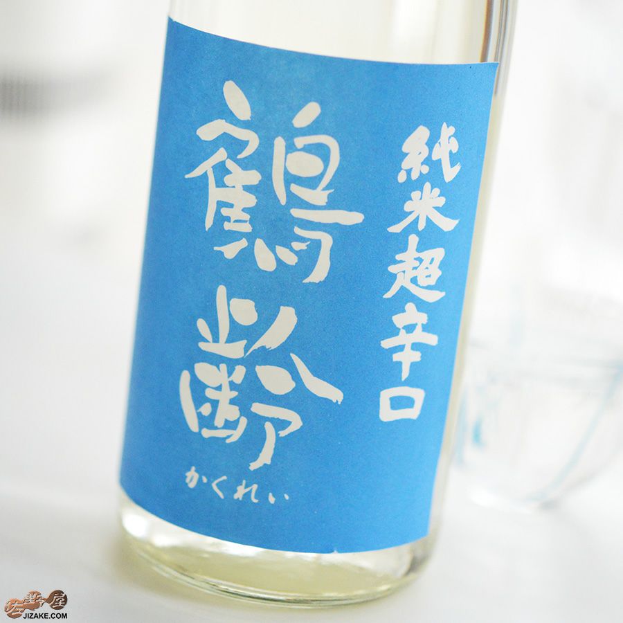 ◇鶴齢 純米酒 超辛口 生原酒 | 日本酒専門店 佐野屋 JIZAKE.COM
