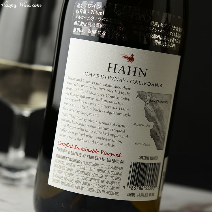 ◎ハーン・ワイナリー シャルドネ カリフォルニア(白) 750ml | 日本酒