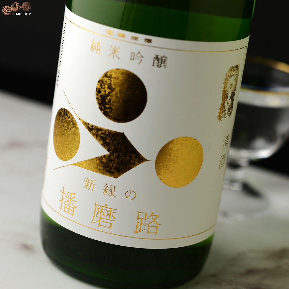 ◇富久錦 純米吟醸 新緑の播磨路 [2025年4月蔵出し] | 日本酒専門店