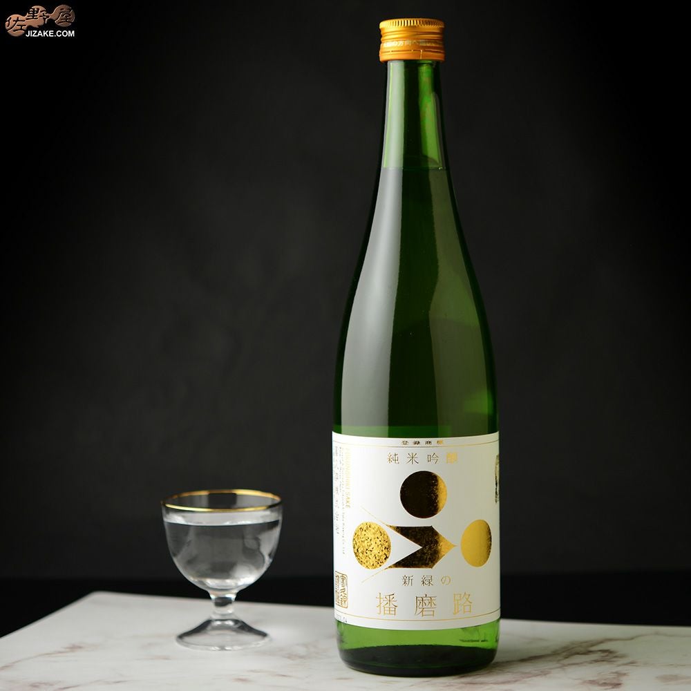 ◇富久錦 純米吟醸 新緑の播磨路 [2025年4月蔵出し] | 日本酒専門店