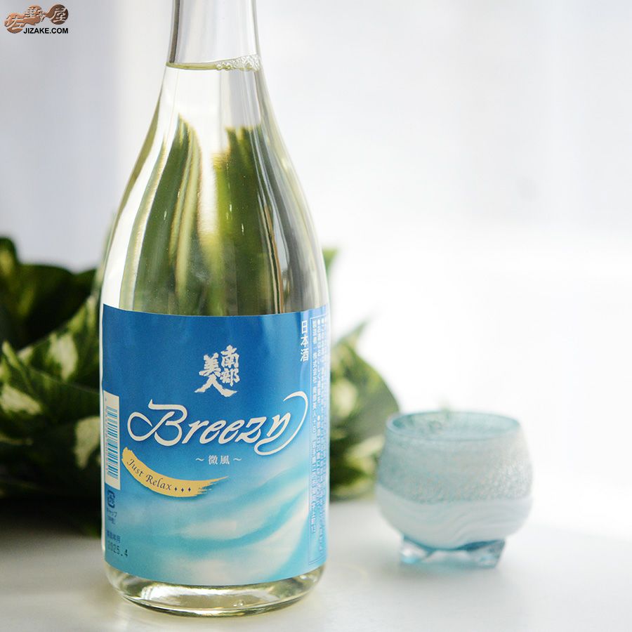 ◇南部美人 夏酒 Breezy(ブリージー) | 日本酒専門店 佐野屋 JIZAKE.COM