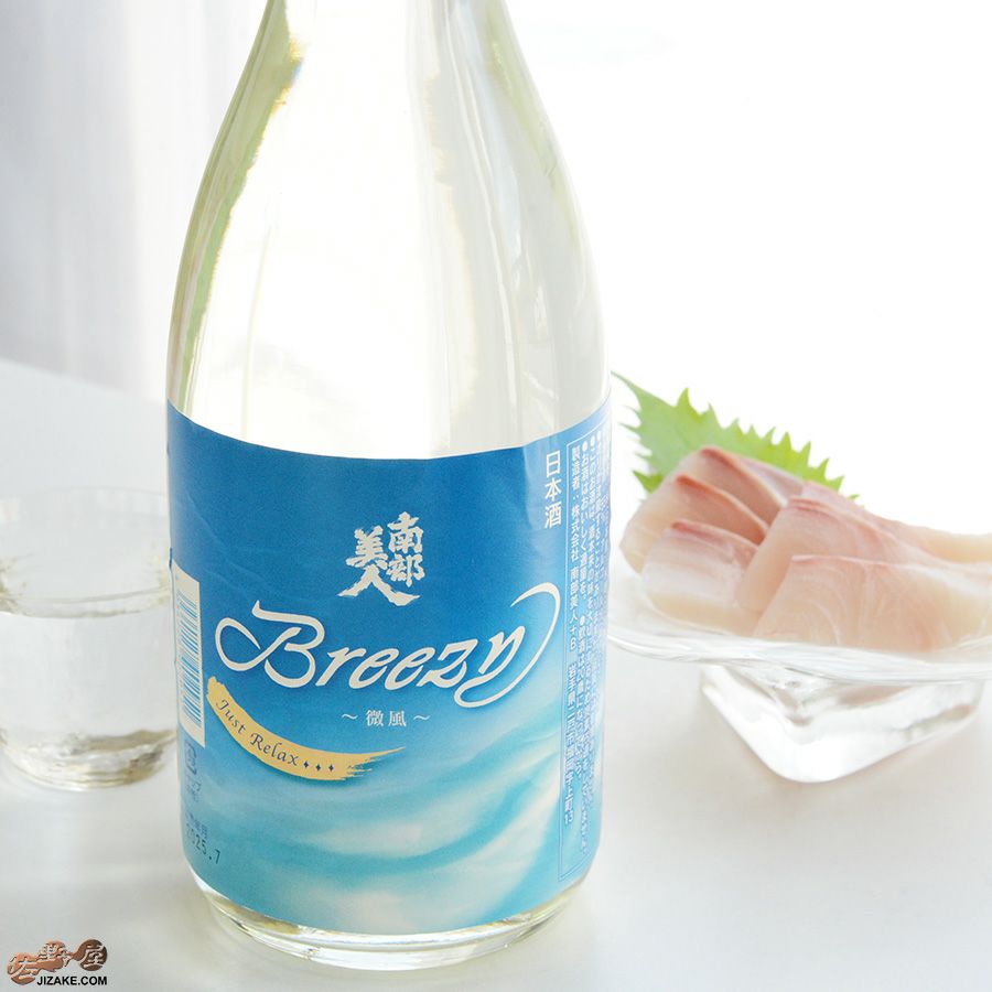 ◇南部美人 夏酒 Breezy(ブリージー) | 日本酒専門店 佐野屋 JIZAKE.COM