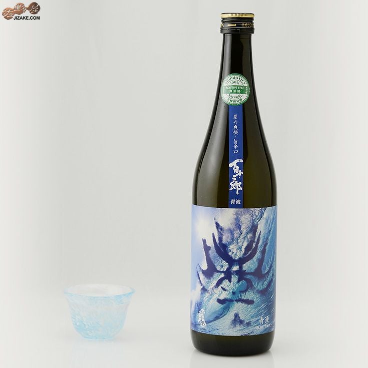 ◇百十郎 純米吟醸 青波(あおなみ)-Blue Wave- | 日本酒専門店 佐野屋