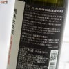 東光(とうこう)　洌(れつ)　小嶋総本店　洌　純米大吟醸　無濾過生原酒