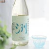 東光(とうこう)　洌(れつ)　小嶋総本店　洌　純米吟醸　雄町　夏生